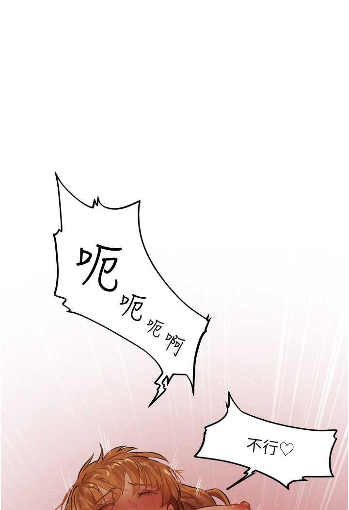 异界猎妻人第45話-不行,我兒子在外面!