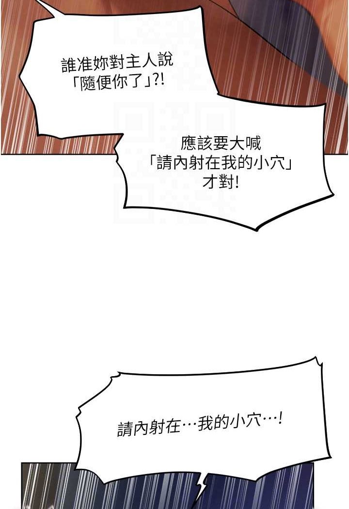 异界猎妻人第45話-不行,我兒子在外面!