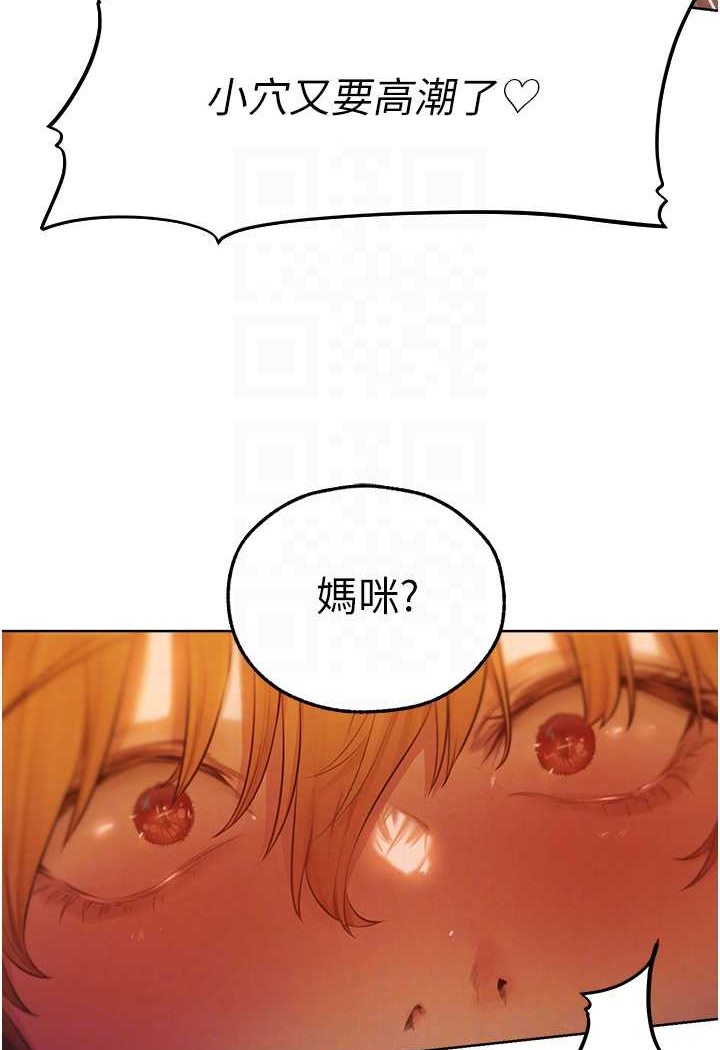 异界猎妻人第45話-不行,我兒子在外面!