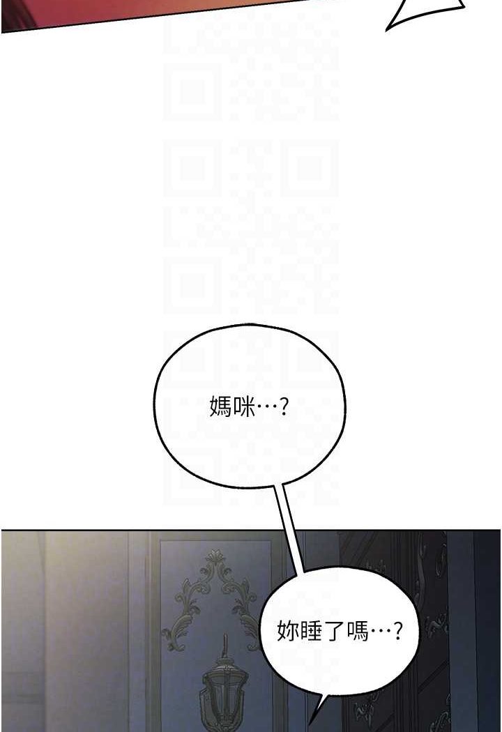 异界猎妻人第45話-不行,我兒子在外面!