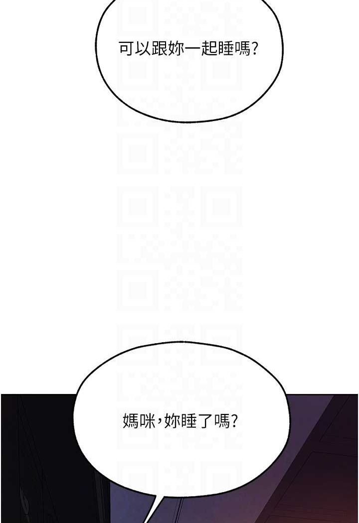 异界猎妻人第45話-不行,我兒子在外面!