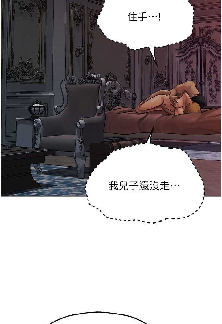 异界猎妻人第45話-不行,我兒子在外面!
