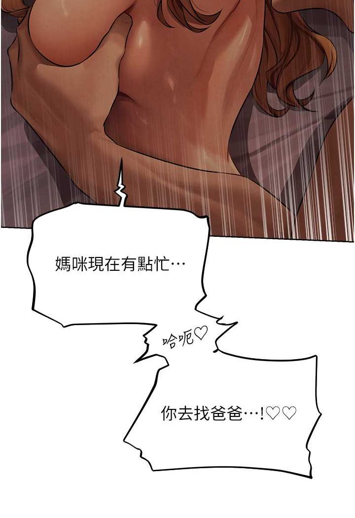 异界猎妻人第45話-不行,我兒子在外面!