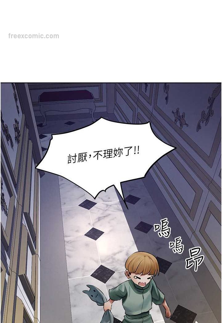 异界猎妻人第45話-不行,我兒子在外面!