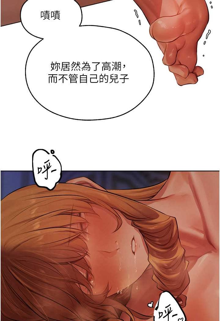 异界猎妻人第45話-不行,我兒子在外面!