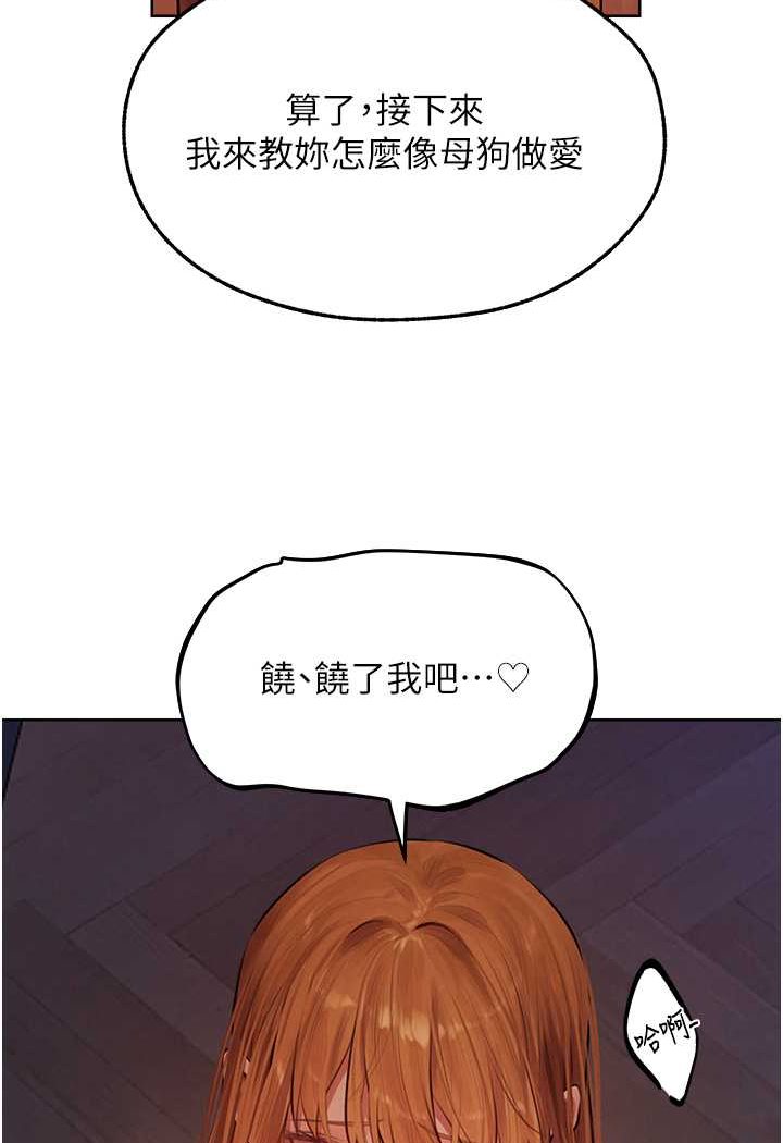 异界猎妻人第45話-不行，我兒子在外面!