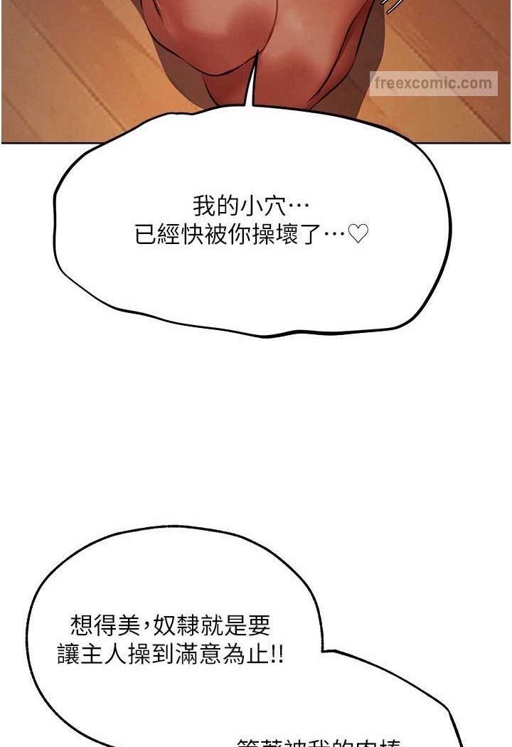 异界猎妻人第45話-不行,我兒子在外面!