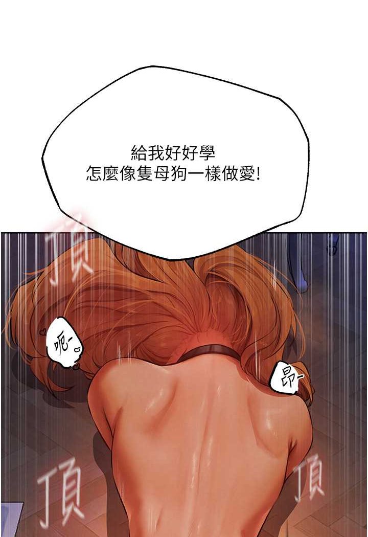 异界猎妻人第45話-不行,我兒子在外面!