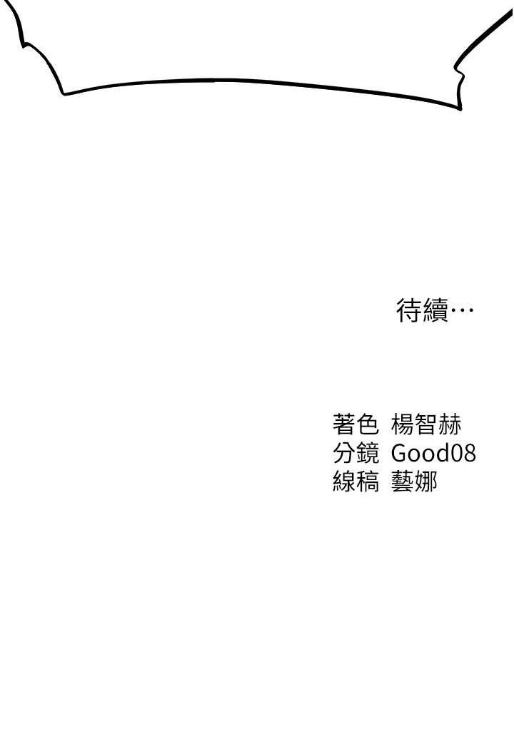 异界猎妻人第45話-不行,我兒子在外面!