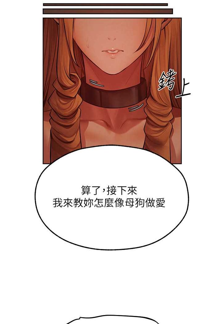 异界猎妻人第46話-主人，我幫你「解決」♥