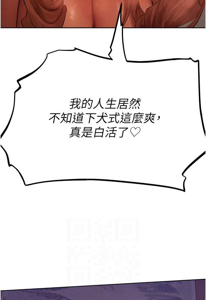 异界猎妻人第46話-主人，我幫你「解決」♥