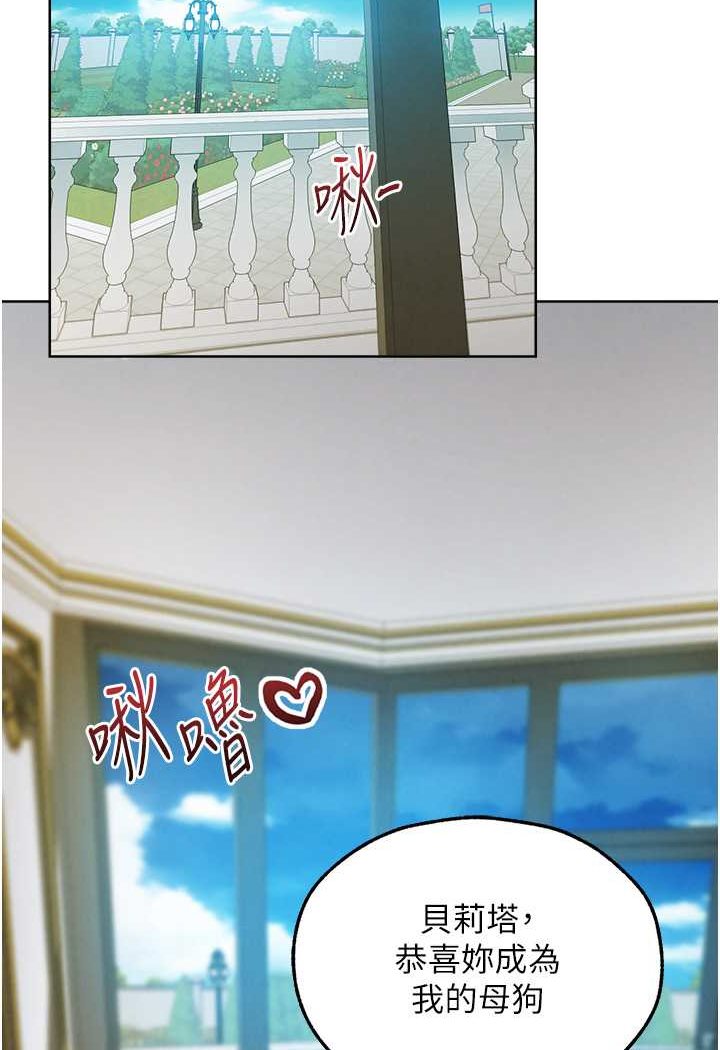 异界猎妻人第46話-主人，我幫你「解決」♥