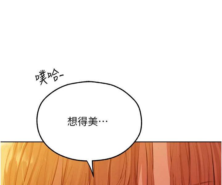 异界猎妻人第46話-主人，我幫你「解決」♥