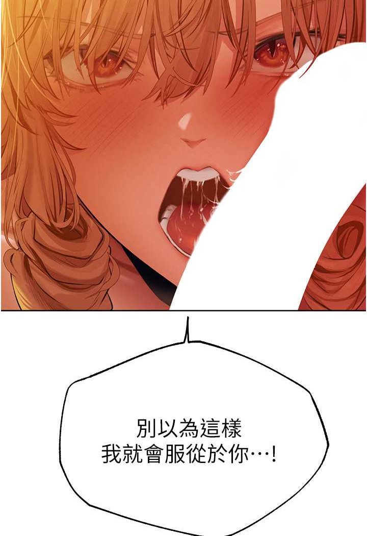 异界猎妻人第46話-主人，我幫你「解決」♥