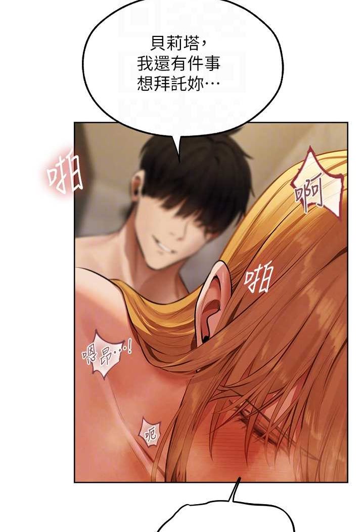 异界猎妻人第46話-主人，我幫你「解決」♥