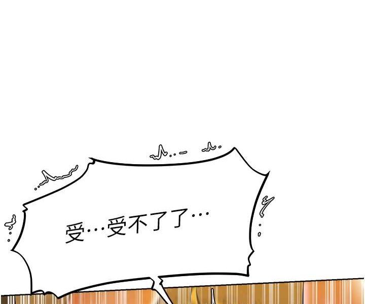 异界猎妻人第46話-主人，我幫你「解決」♥