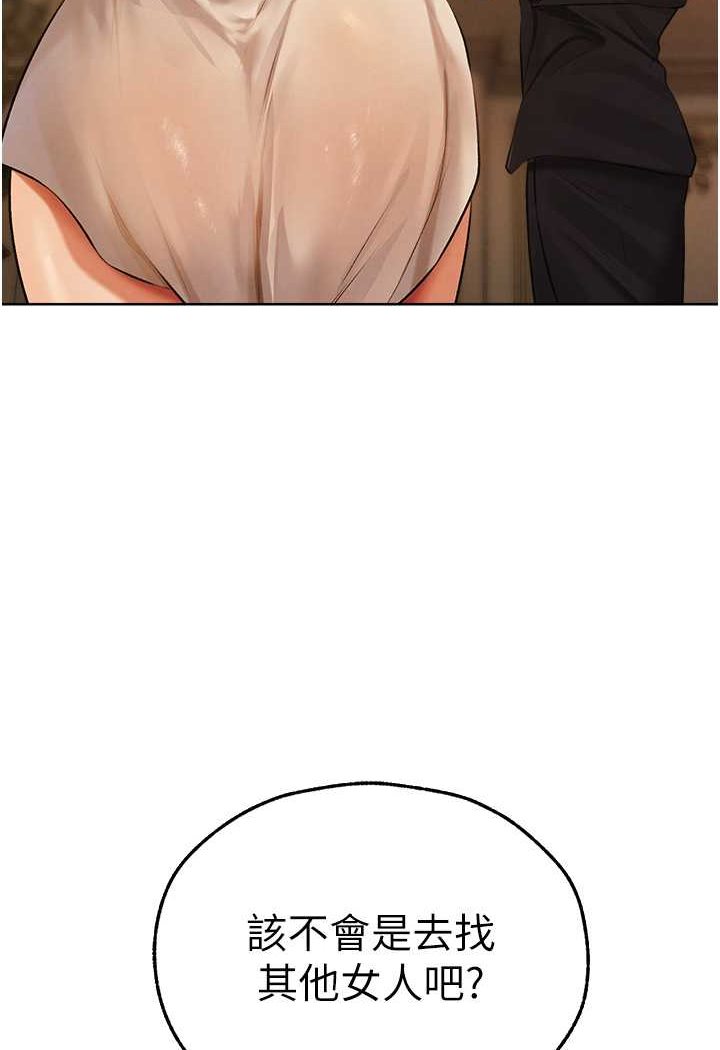 异界猎妻人第46話-主人，我幫你「解決」♥