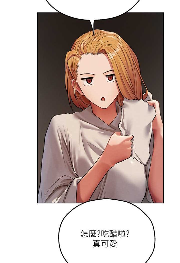 异界猎妻人第46話-主人，我幫你「解決」♥