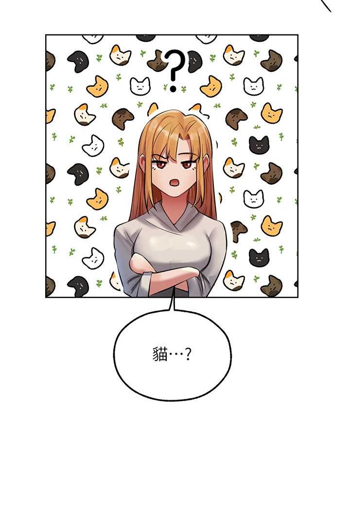 异界猎妻人第46話-主人，我幫你「解決」♥