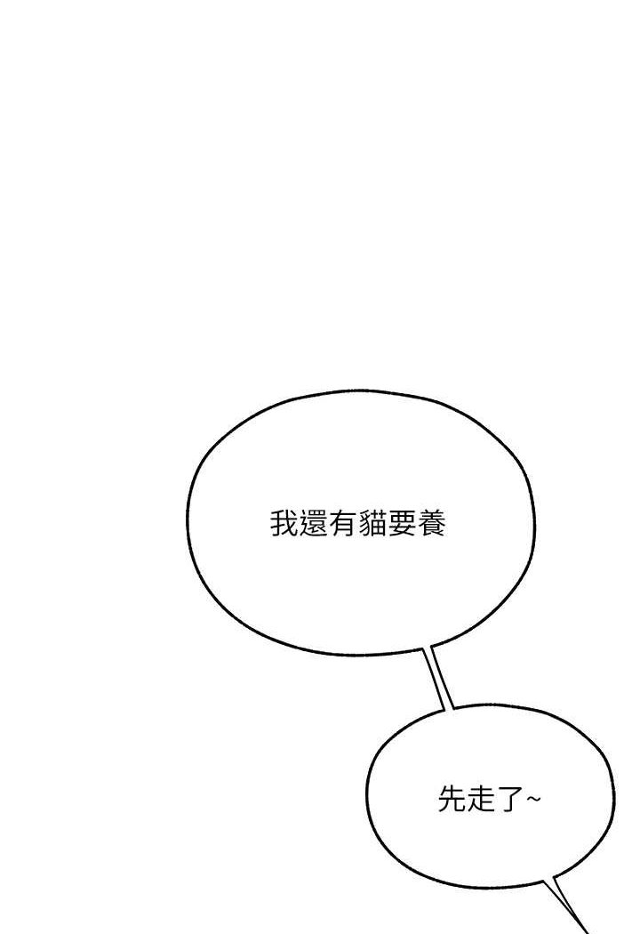 异界猎妻人第46話-主人，我幫你「解決」♥