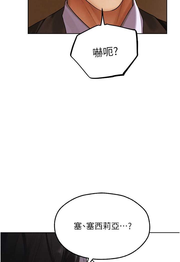 异界猎妻人第46話-主人，我幫你「解決」♥