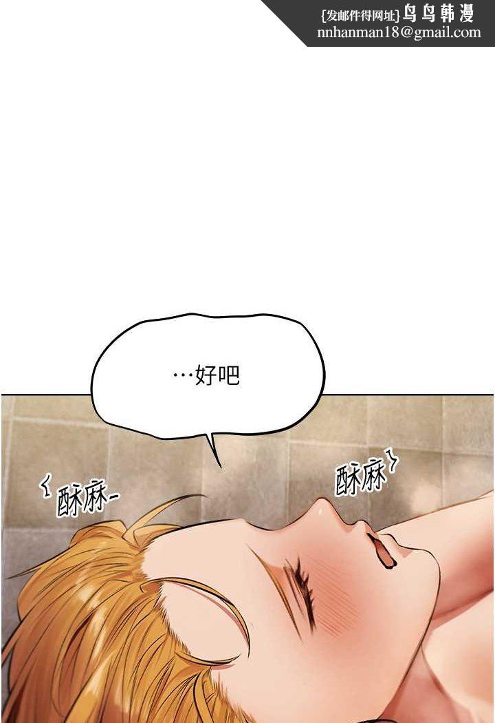 异界猎妻人第47話-誰都不准動我的小貓!