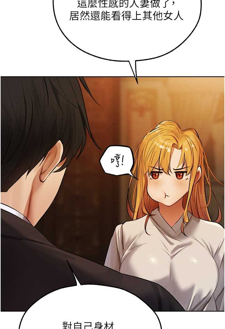 异界猎妻人第47話-誰都不准動我的小貓!