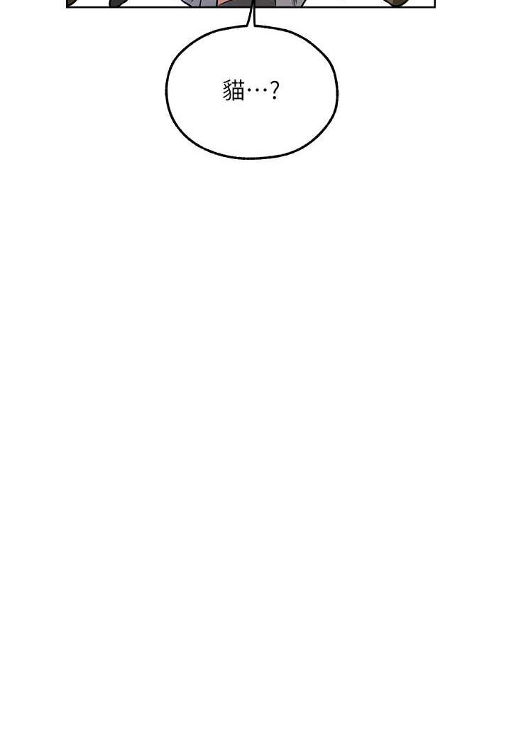 异界猎妻人第47話-誰都不准動我的小貓!