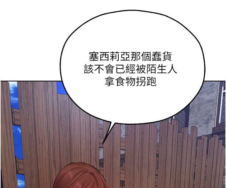 异界猎妻人第47話-誰都不准動我的小貓!