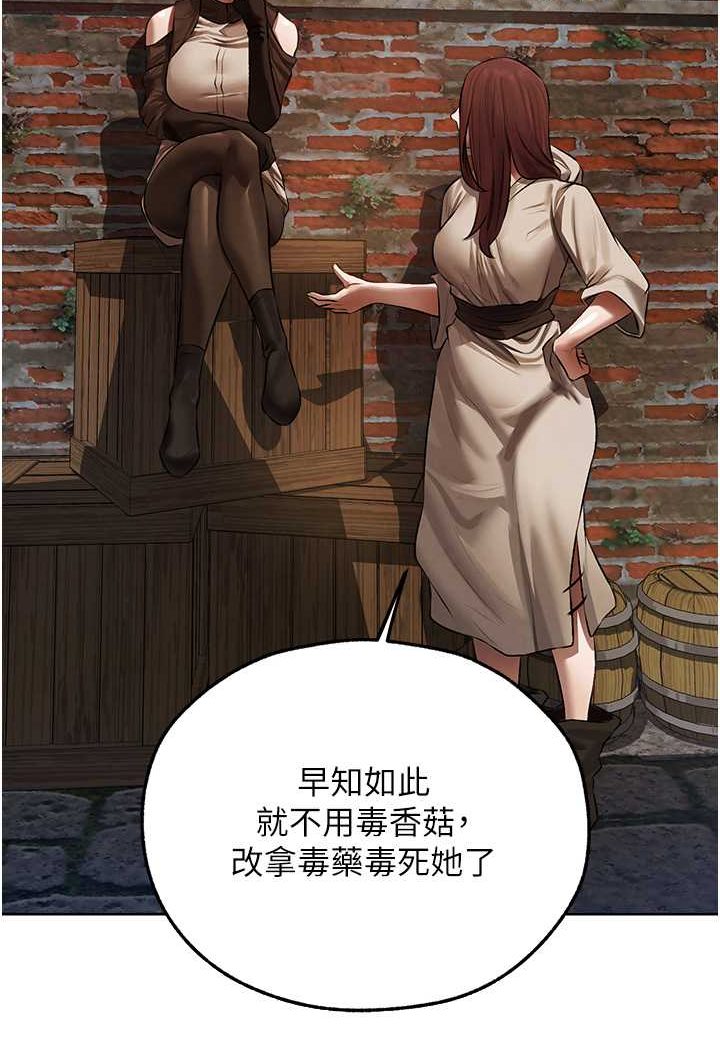 异界猎妻人第47話-誰都不准動我的小貓!