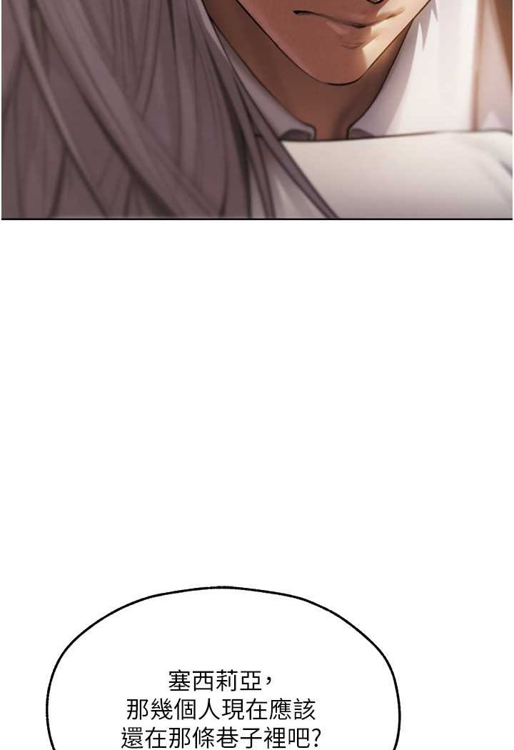 異界獵妻人第47話-誰都不准動我的小貓!