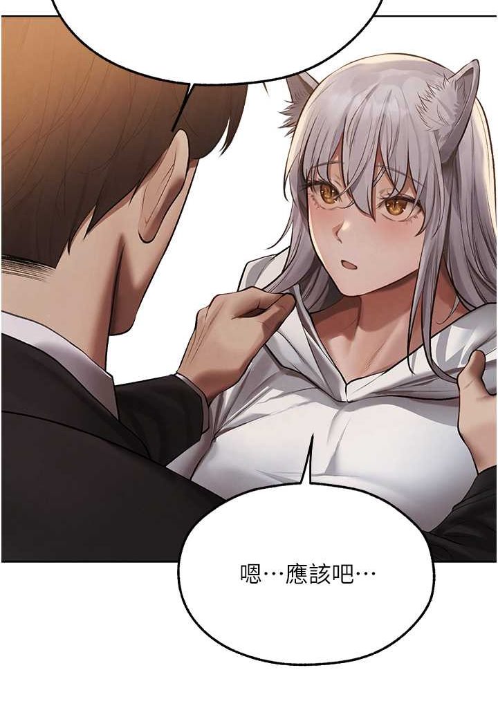 异界猎妻人第47話-誰都不准動我的小貓!