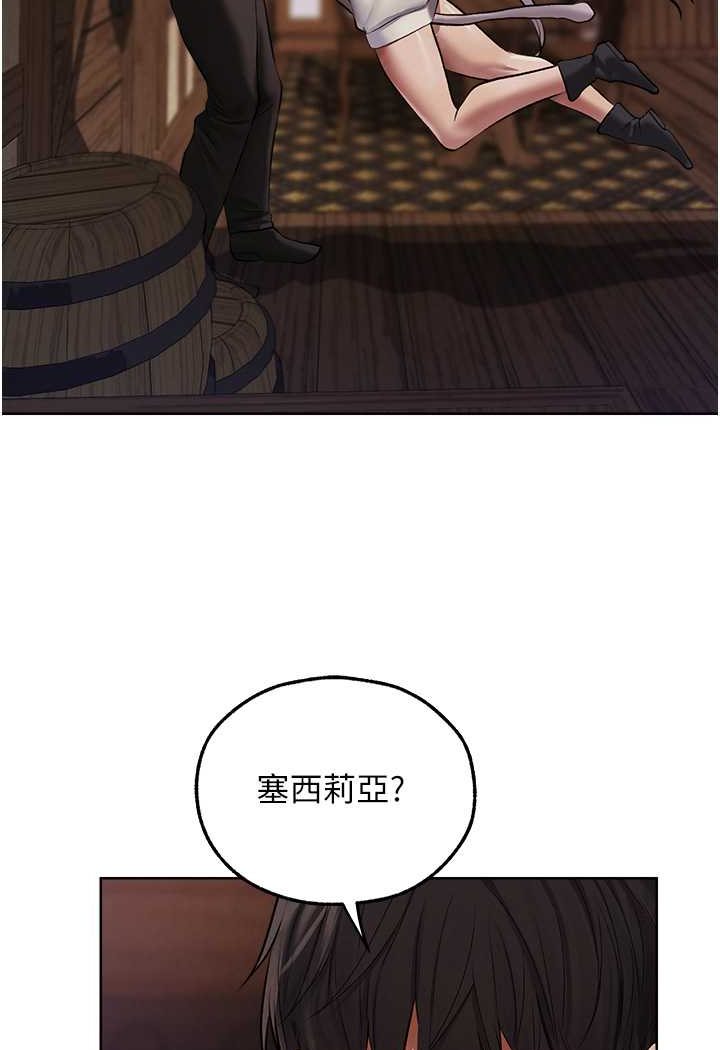 异界猎妻人第47話-誰都不准動我的小貓!
