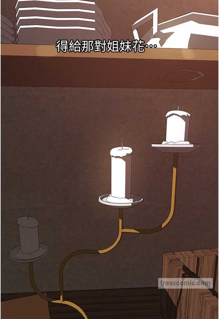 异界猎妻人第47話-誰都不准動我的小貓!