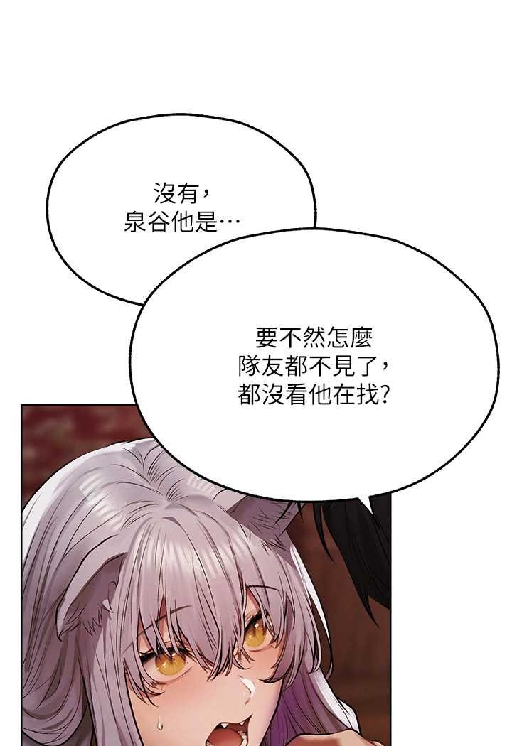 异界猎妻人第47話-誰都不准動我的小貓!