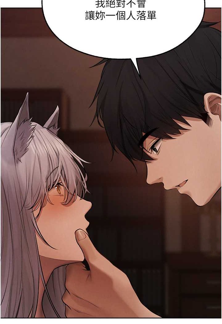 异界猎妻人第47話-誰都不准動我的小貓!