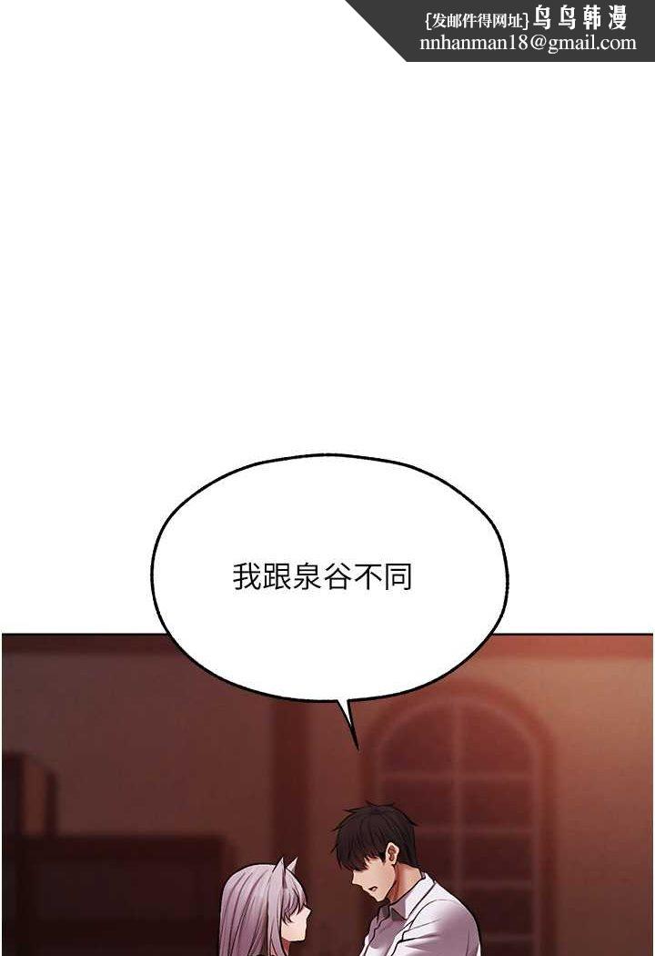 异界猎妻人第48話-處女貓交戰守則♥