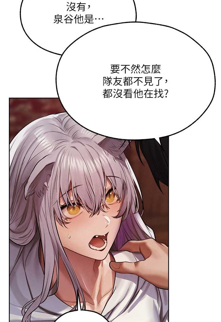 异界猎妻人第48話-處女貓交戰守則♥
