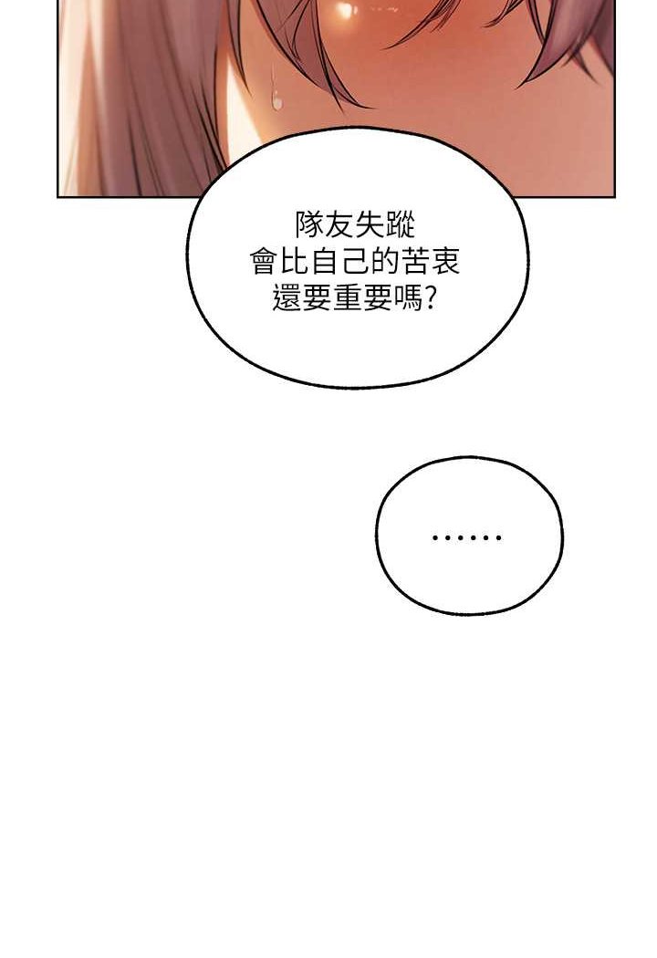 异界猎妻人第48話-處女貓交戰守則♥