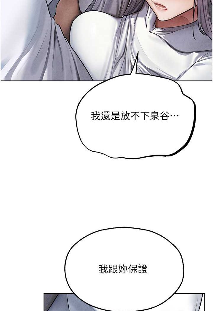异界猎妻人第48話-處女貓交戰守則♥