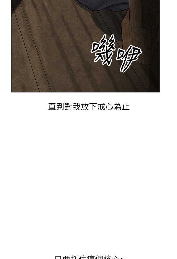异界猎妻人第48話-處女貓交戰守則♥