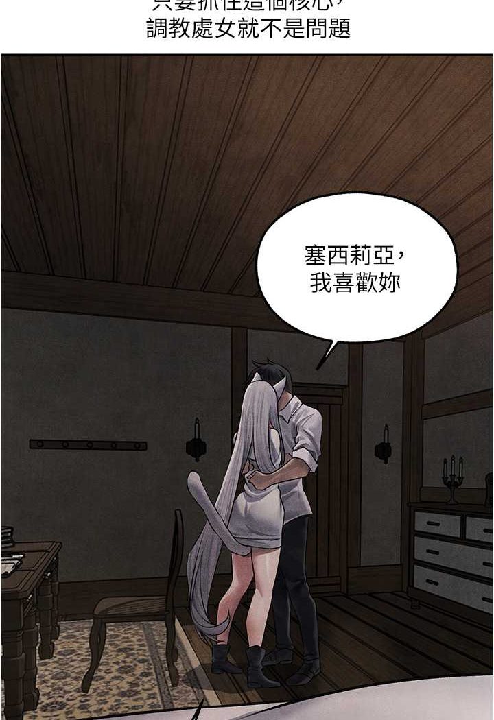异界猎妻人第48話-處女貓交戰守則♥