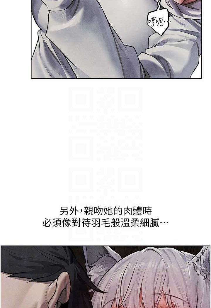异界猎妻人第48話-處女貓交戰守則♥