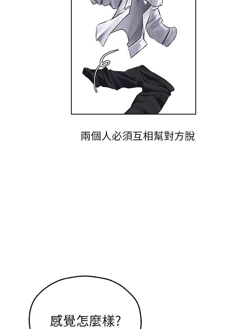 异界猎妻人第48話-處女貓交戰守則♥