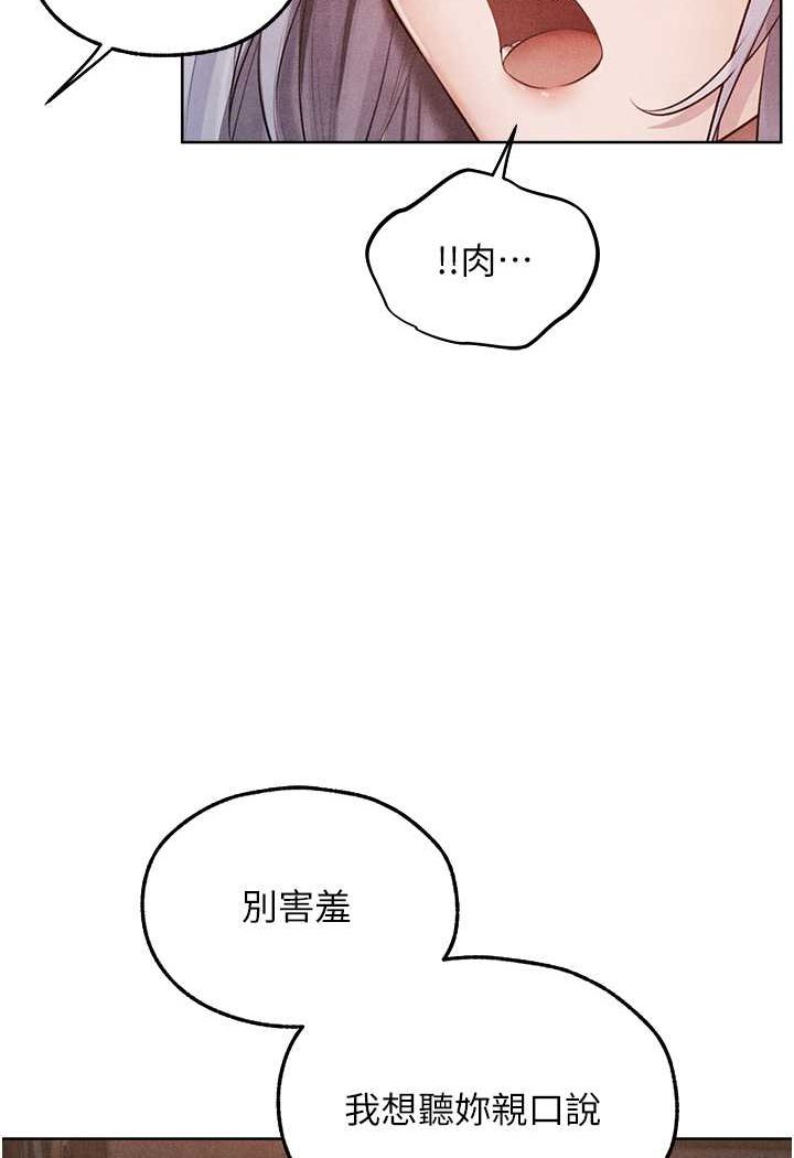 异界猎妻人第48話-處女貓交戰守則♥