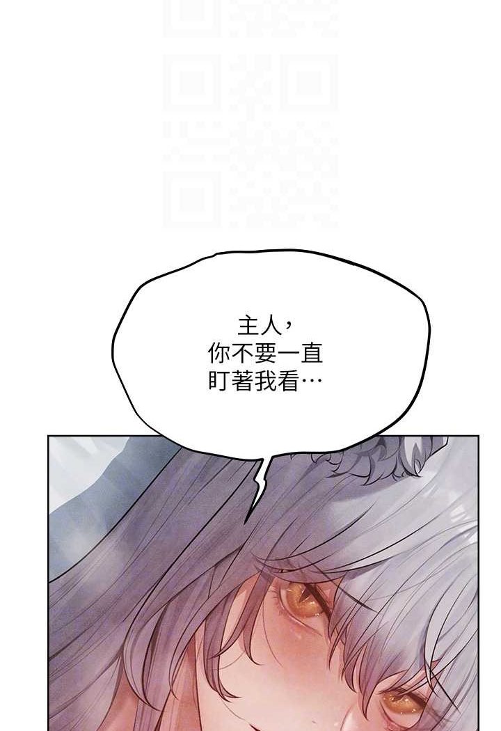 异界猎妻人第48話-處女貓交戰守則♥