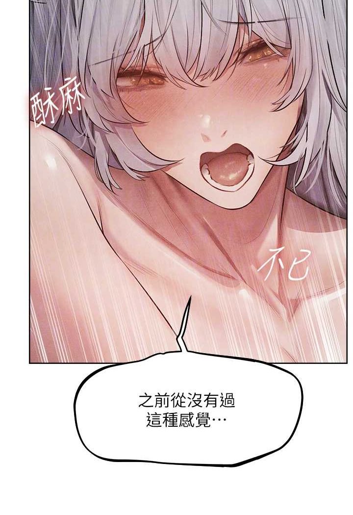 异界猎妻人第48話-處女貓交戰守則♥