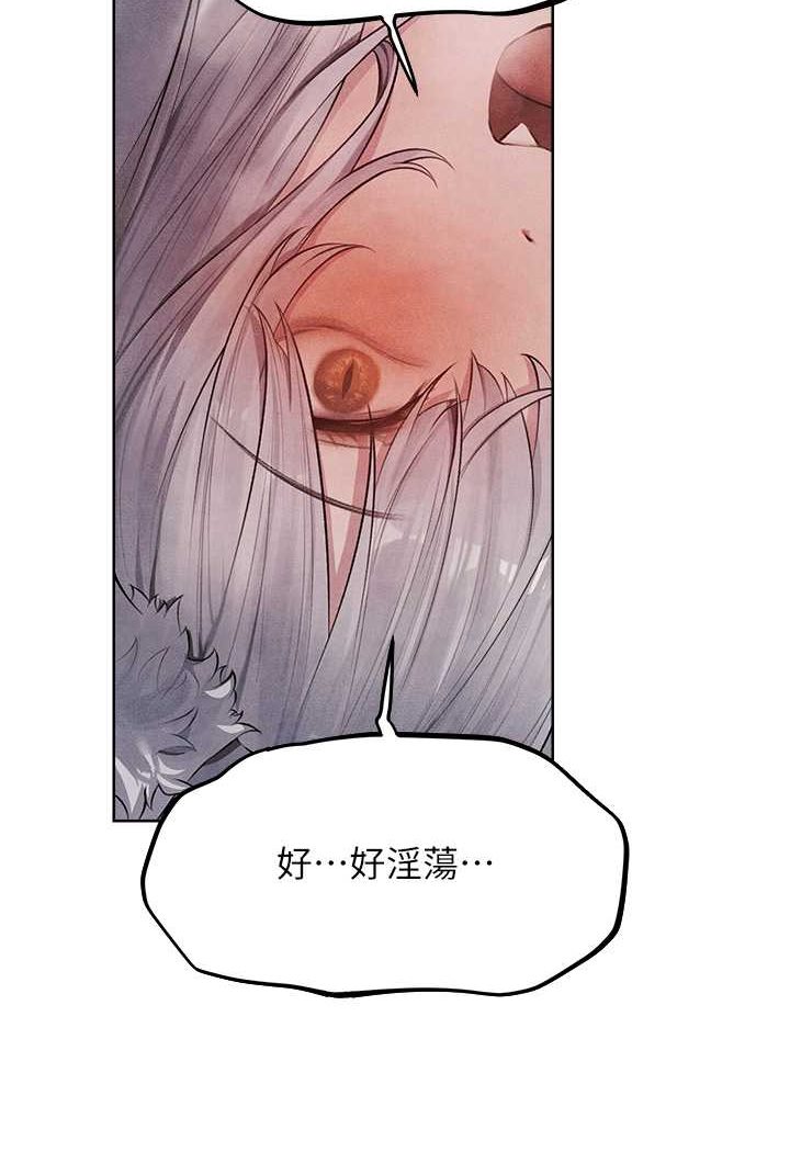 异界猎妻人第48話-處女貓交戰守則♥