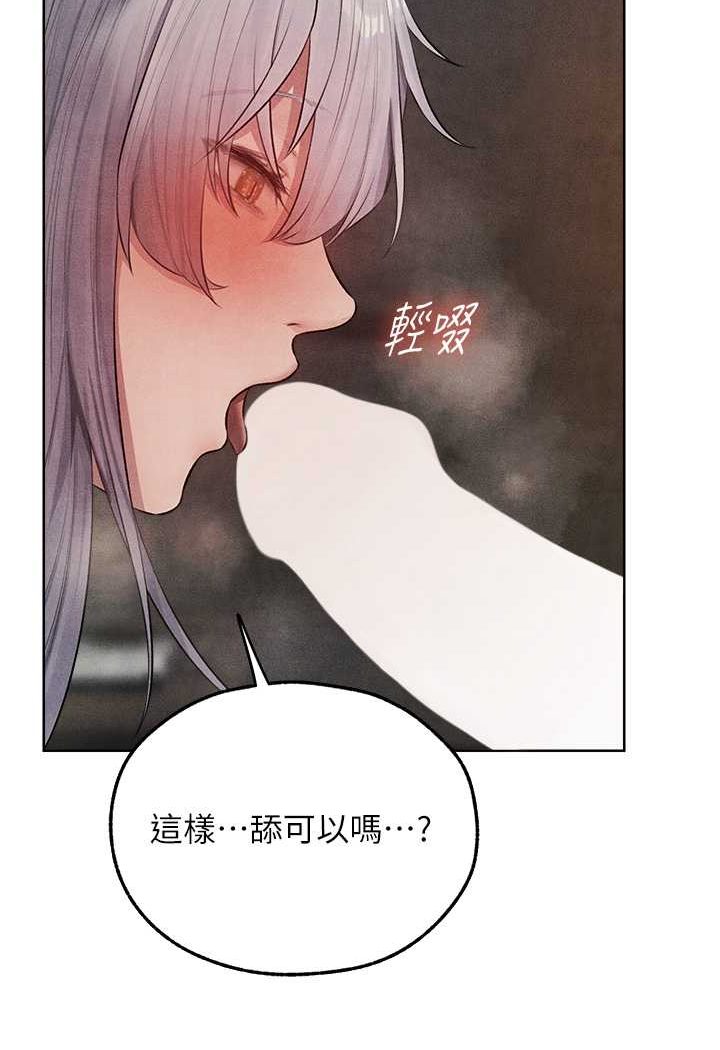 异界猎妻人第48話-處女貓交戰守則♥