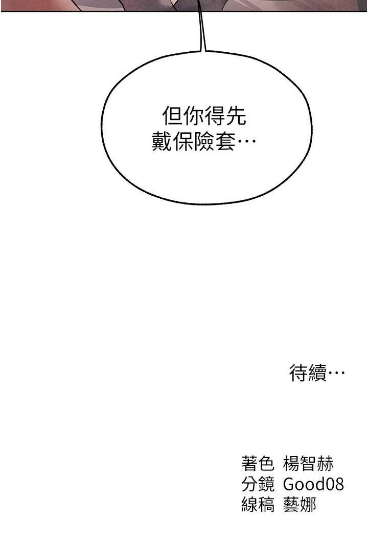 异界猎妻人第48話-處女貓交戰守則♥
